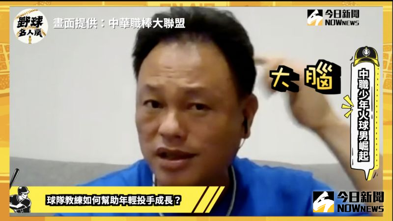 ▲曹竣崵認爲很多投手身體素質非常好，教練必須教導選手如何運用「大腦」來投球。（圖／陳人豪 攝）