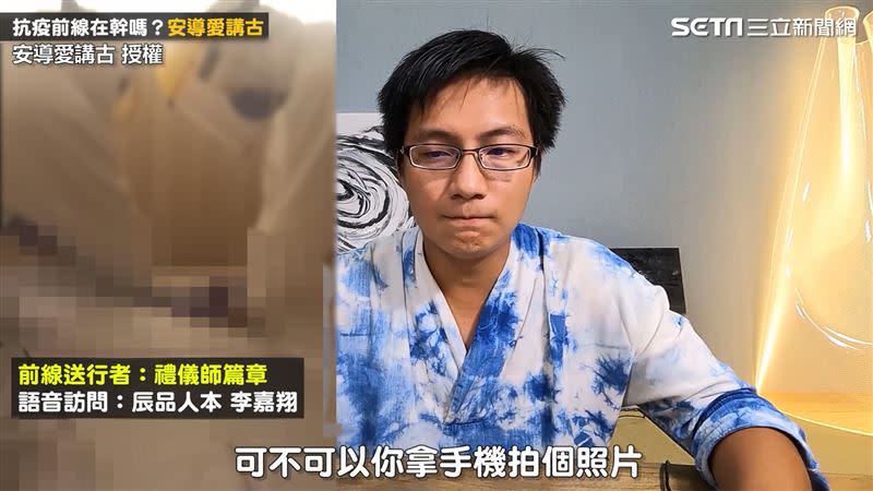 男子希望他們能用手機拍下母親的模樣。（圖／安導愛講古 授權）