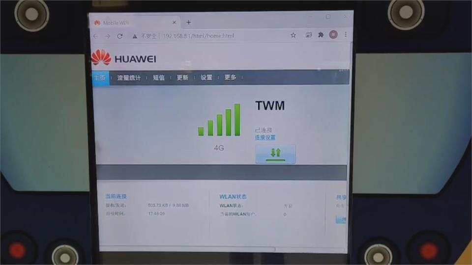 台北車站布告欄 使用華為路由器基進黨踢爆 台鐵：測試用已更換