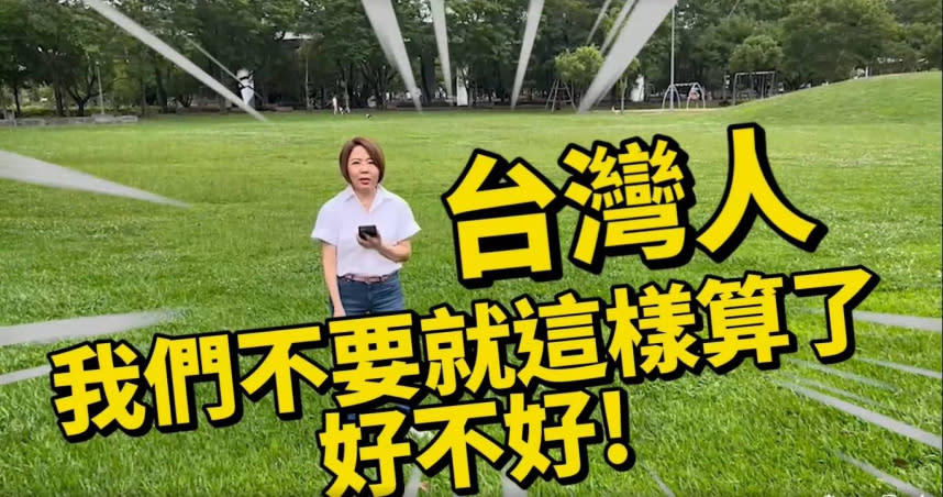 許嘉恬要性騷受害者去華山大草原吶喊，立委參選人于美人隨即現身實測，質疑大喊是否真的能防止性騷擾。（圖／翻攝自臉書于美人萬中選一）