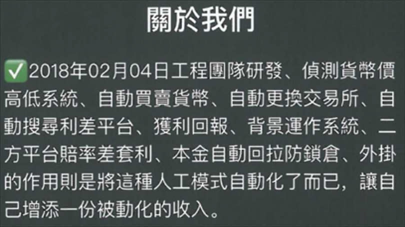 ENAI假投資詐騙猖獗，近來全台逾300人報案受騙，財損上億。（圖／警方提供）