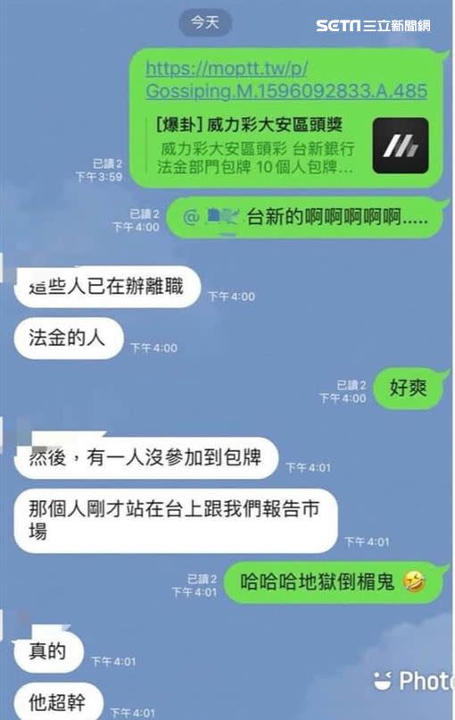 銀行同業的獨家爆料，疑似沒參與到包牌的員工心情。（圖／讀者提供）