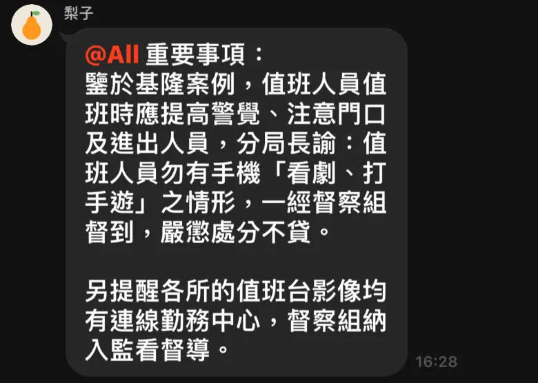 ▲基層警員在臉書控訴，每次出事長官一定第一個檢討基層。（圖／翻攝靠北police）