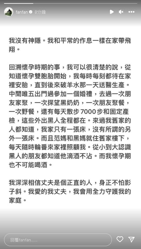 最新／陳建州遭爆性騷！老婆范瑋琪首發聲：丈夫是正直的人