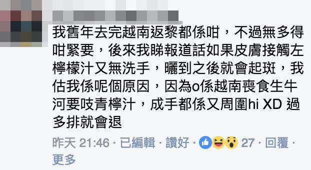 青檸 越南 黑斑 檸檬