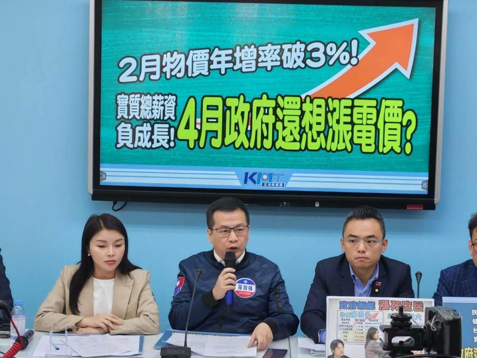 國民黨團召開記者會，呼籲民進黨政府一般用戶330度以下電費凍漲。   圖：黃建豪/攝