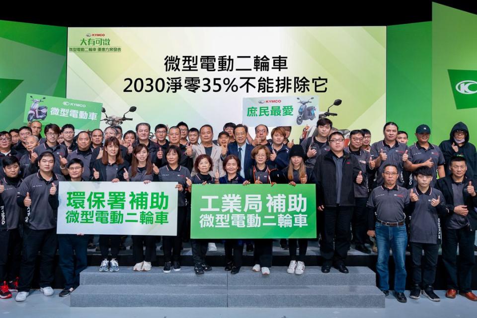 5. 2030年新售電動機車佔35不能排除它！目前全台超過65萬台微型電動二輪車，若能將微型電動二輪車納入電動機車級別中，勢必能提早達成2030年新售佔35的目標，離淨零生活更近一