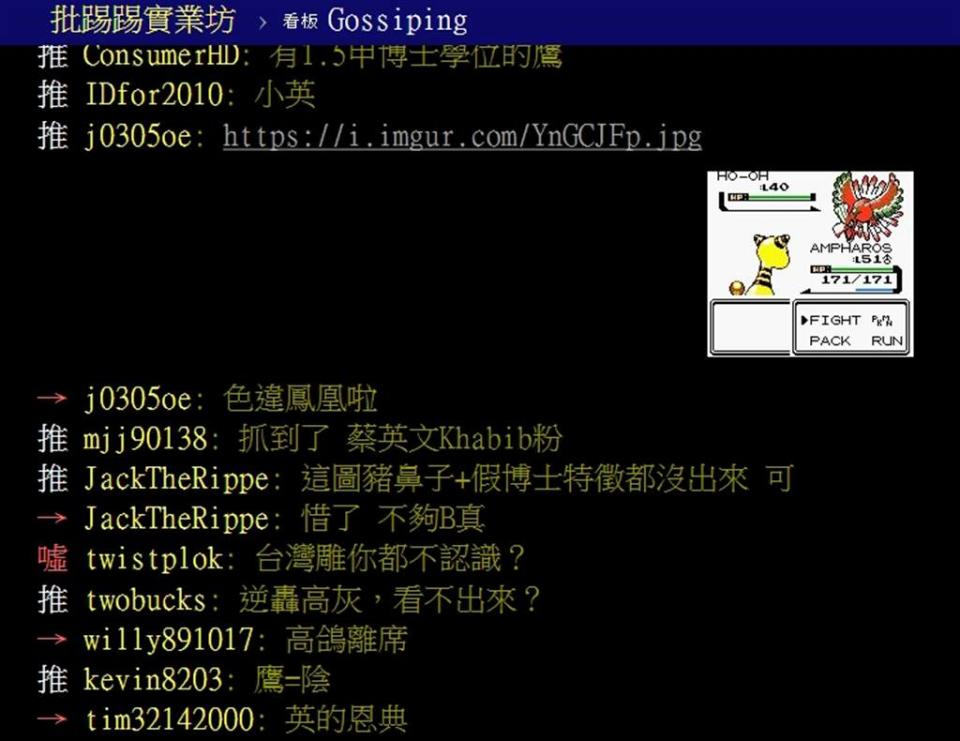 PTT網友留言。（圖／翻攝自PTT論壇）