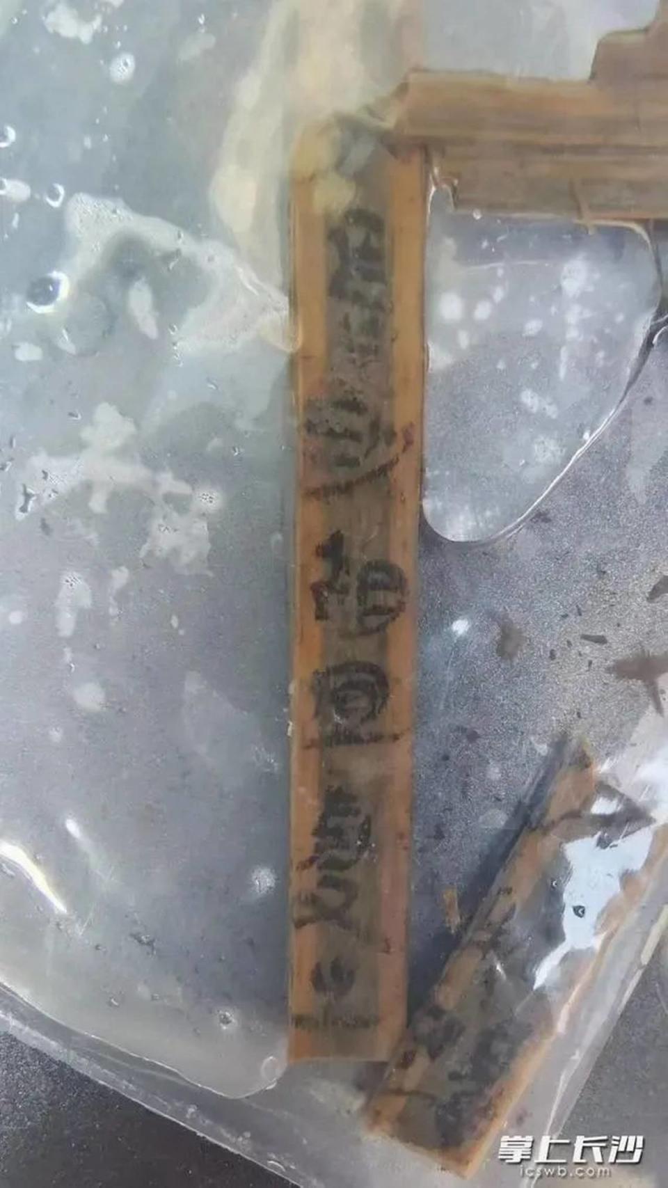 Some of the 1,700-year-old bamboo slips, or official records, found in Changsha.