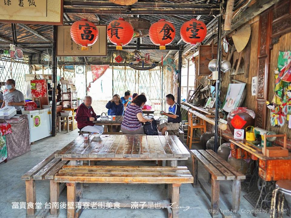 台南後壁｜富貴食堂