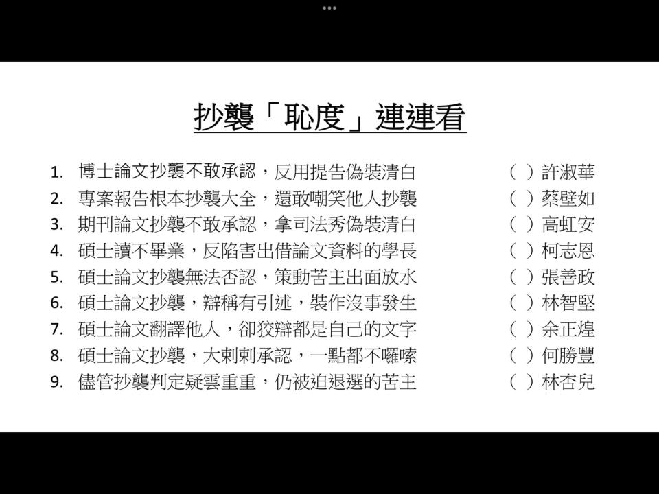 旅美教授「翁達瑞」PO出「抄襲『恥度』連連看」，把抄襲的「無恥程度」分九級。請大家幫忙連連看！   圖：翻攝翁達瑞臉書