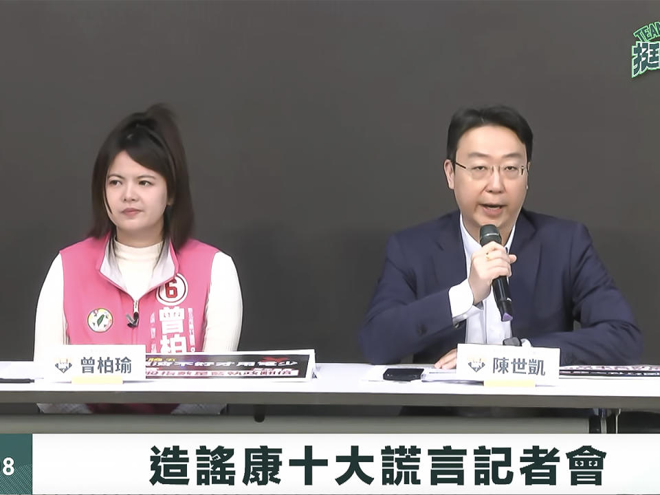 賴蕭總部抨擊國民黨副總統候選人趙少康「十大謊言」。（圖：民主進步黨Youtube直播）