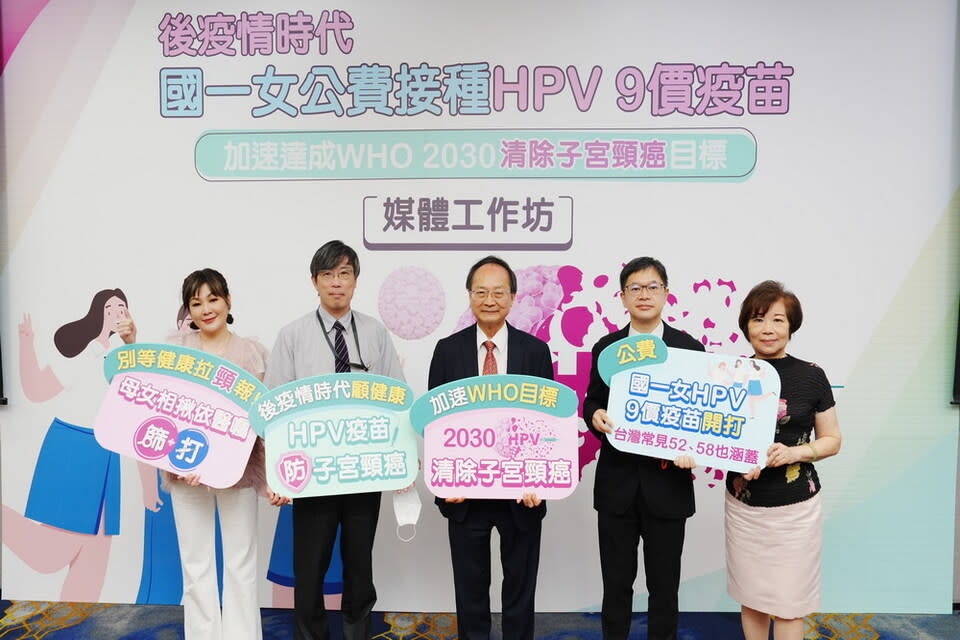 台灣癌症基金會、台灣婦癌醫學會和台灣疫苗推動協會舉辦HPV疫苗防治子宮頸癌衛教記者會 (主辦單位提供)