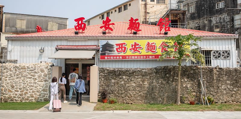 高雄左營｜西安麵食館