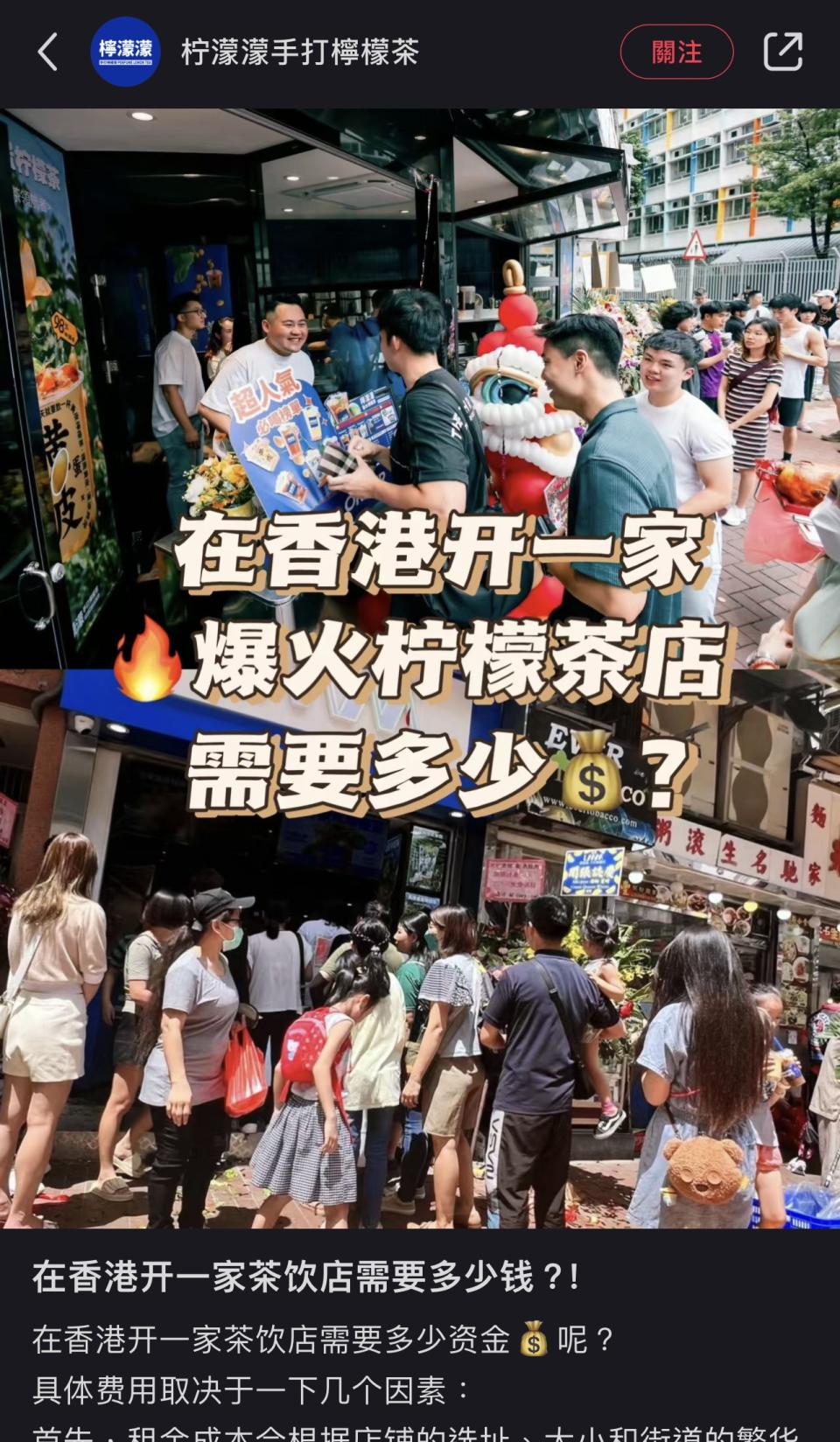 檸濛濛在今年5月，在小紅書上透露在香港開店成本之巨