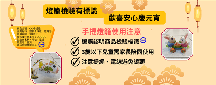 無論是進口或是國內產製，皆須完成檢驗程序，並貼附商品檢驗標識，才可進入國內市場。   圖：取自經濟部標準檢驗局官網