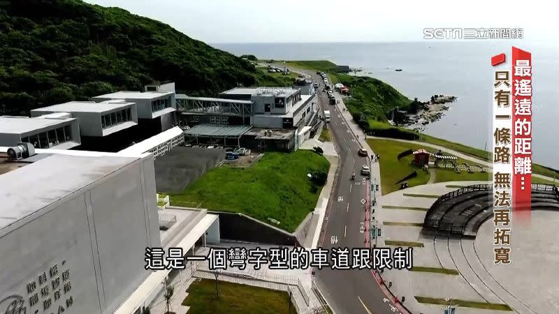 往東北角海岸進出只有一條公路。