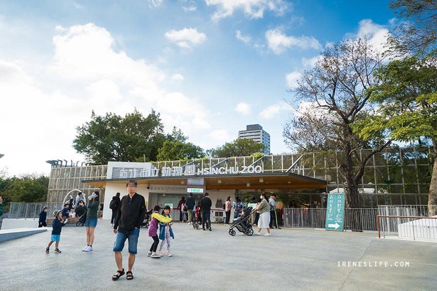 新竹市立動物園