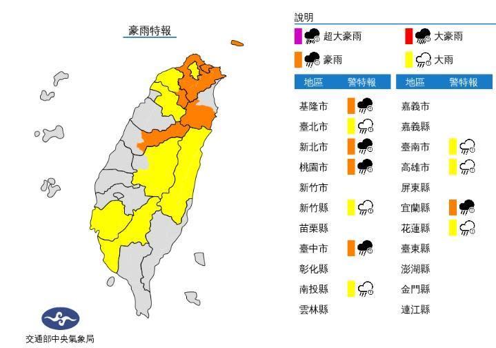 中央氣象局發布大雨特報。（中央氣象局提供）