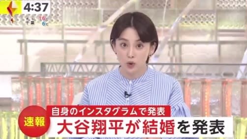 日本女主播接到大谷翔平結婚的消息，也不禁瞪大雙眼進行播報。   圖:翻攝自X
