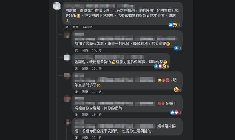 屋主女兒於深夜留言感謝媽祖拜訪，並表示明年將拆門迎接媽祖的到來。（圖／翻攝自白沙屯拱天宮臉書）