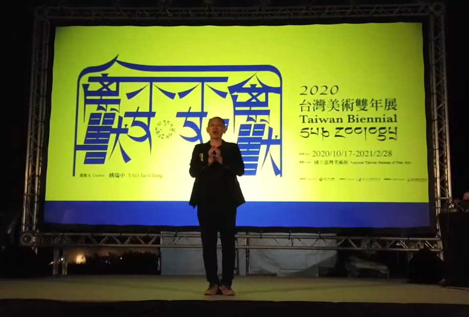 姚瑞中在今年台灣雙年展「禽獸不如」的開幕式上唸誦大悲咒。（翻攝自「台灣美術雙年展」臉書）