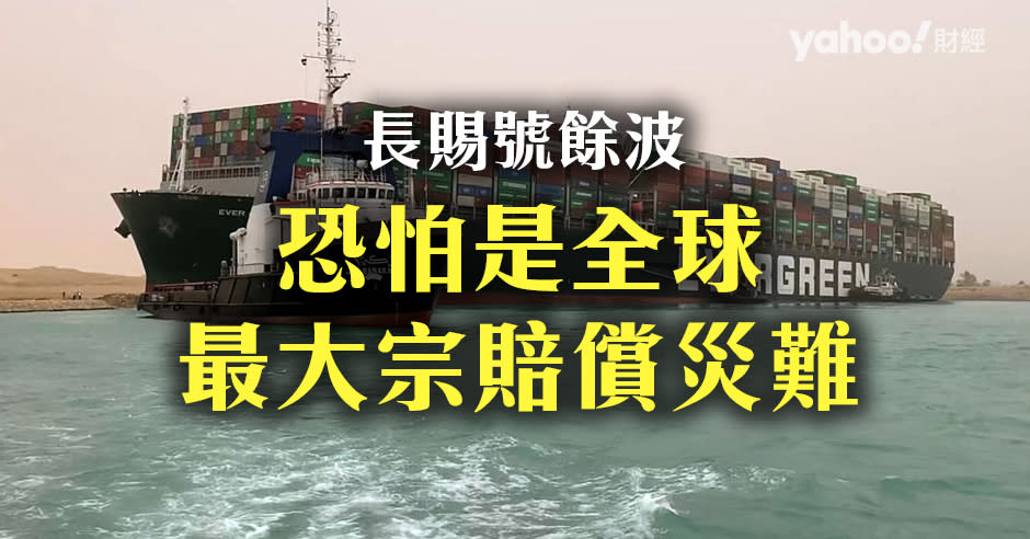 據最新估算，今次事件總共約造成了60至100億美元損失