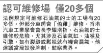 疑「偷雞」維修石油氣的士 車房大爆炸 3死9傷