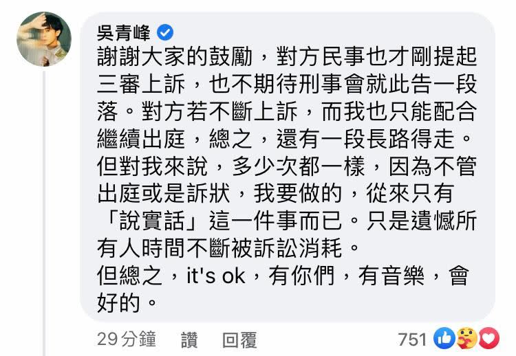   蘇打綠主唱吳青峰嘆這官司還有一段長路要走。（圖／環球提供）