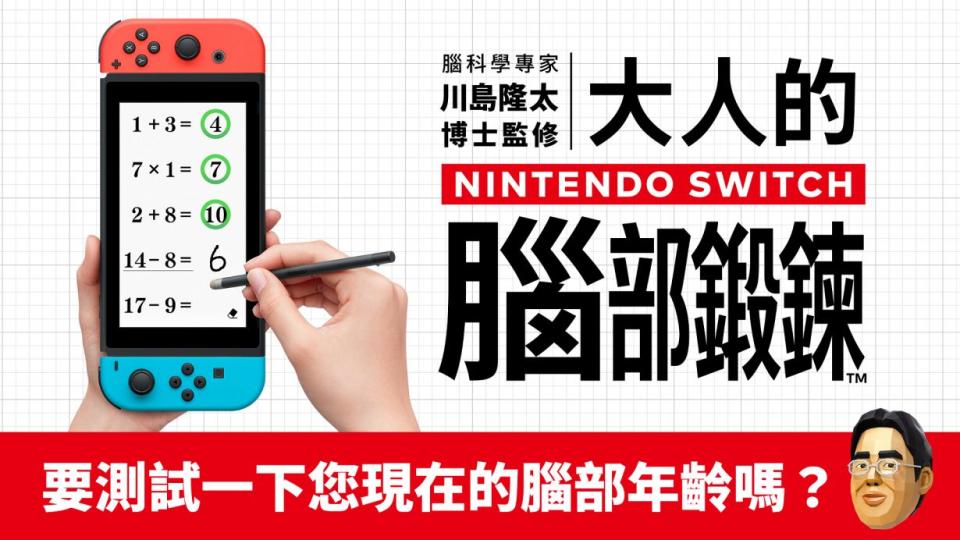 圖片來源：Nintendo官網