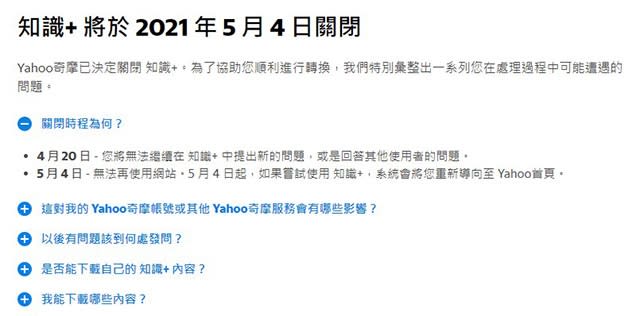 Yahoo奇摩知識+將關閉　他找出20年前發問紀錄惹哭網友：背後有洋蔥！