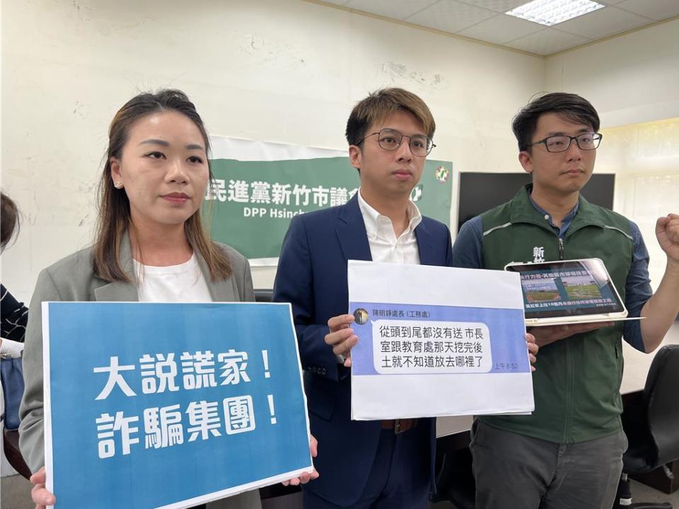 民進黨市議員劉康彥、楊玲宜、劉崇顯19日開記者會，出示工務處長陳明錚在公務群組寫下7包土「從頭到尾都沒有送」的截圖，控訴市府說謊。（王惠慧攝）