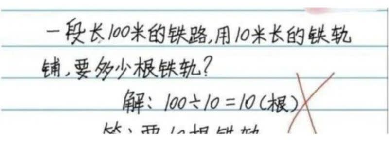 ▲劉姓父親貼出自家兒子的數學習題，上頭孩子的答案明明非常合理，卻還是被老師打叉。（圖／翻攝自搜狐新聞）