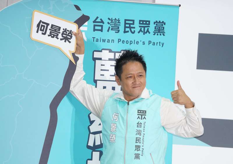 20190922-台灣民眾黨立法委員提名記者會，立委參選人何景榮發言。（盧逸峰攝）