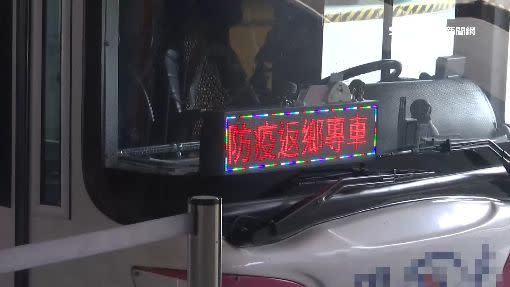 國外入境民眾不能搭乘大眾運輸工具，只能搭「防疫專車」。