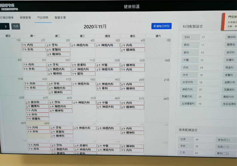 智慧看診系統。邱莉燕攝