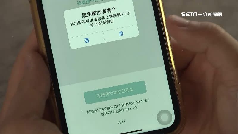若是確診者，衛生局將提供驗證碼來上傳隨機ID。