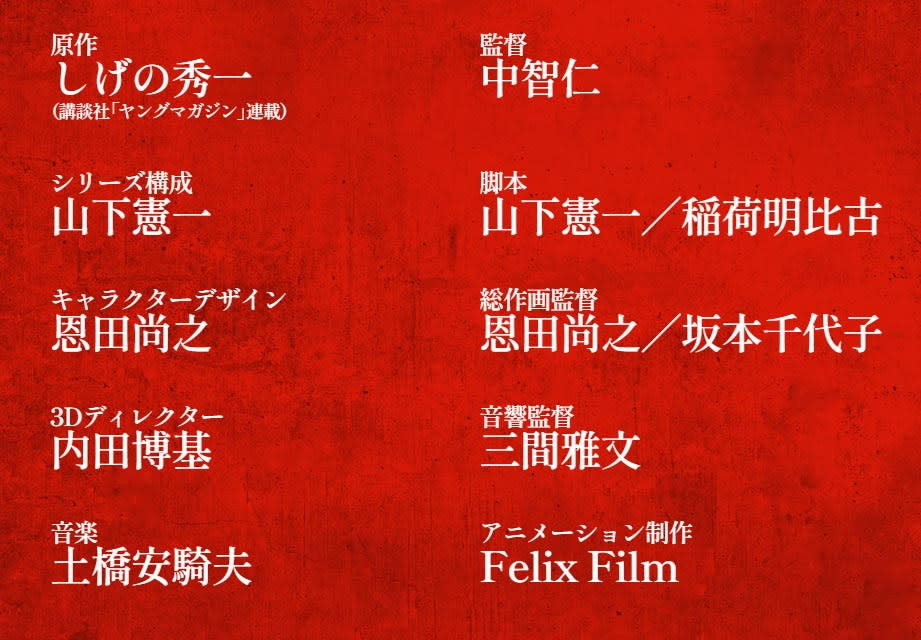 圖／《MF GHOST》雖為動畫，但幕後團隊可說是相當強大，由日本知名3DCG動畫工作室FelixFilm製作動畫，導過劇場版《頭文字D》的中智仁執導。