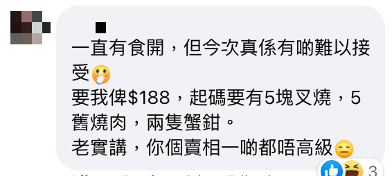 人人和平$188賣高級和平小菜雙餸併燒味飯惹兩極評論 餐廳再發文回應質疑 咁貴因為呢啲原因？