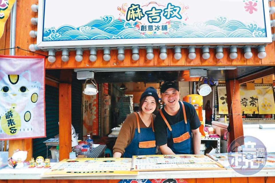 七年級老闆何慶三（右）和老婆陳文心（左）同心協力經營飲料和冰品事業。