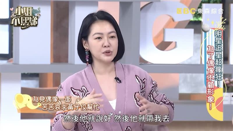 黃子佼介紹小S和偶像打招呼，讓她當場淚流滿面腿軟下跪說：「我要嫁給你！」（圖／翻攝自小姐不熙娣YouTube）