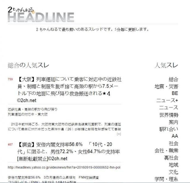 奧客使人崩潰 日本列車長處理跳軌事故突失控脫衣跳下月台狂奔後跳橋骨折