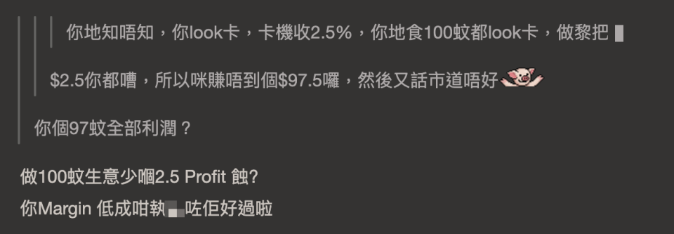 網民大呻餐飲業大量只收現金令人卻步 反建議如收現金可咁樣做會增加人流？