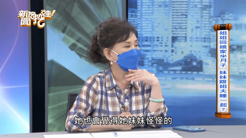 姐姐發現2人的不倫戀。（圖／翻攝自新聞挖挖哇YouTube）