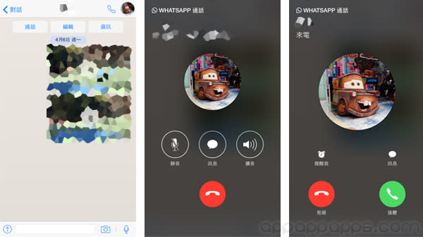 iPhone 也有得用了! WhatsApp 免費打電話功能完全開通