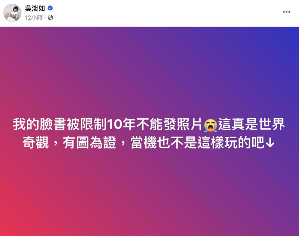 10年都沒辣照能看了！阿喜臉書「被鎖3542天」她崩潰：我沒違反規則