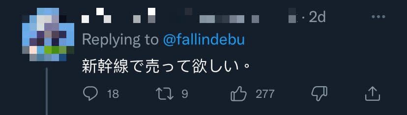 一人燒肉便當「弁当焼」反攻日本？Twitter瘋傳！ 網民反應兩極 日網友：好想新幹線有得買嚟食！