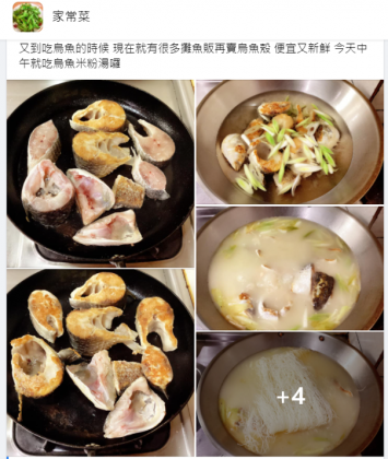 烏魚殼也可以拿來做料理。（圖／翻攝自臉書社團《家常菜》。