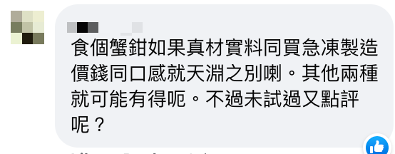 人人和平$188賣高級和平小菜雙餸併燒味飯惹兩極評論 餐廳再發文回應質疑 咁貴因為呢啲原因？