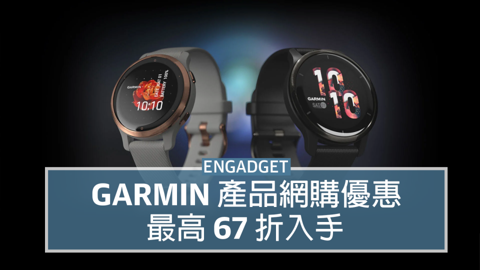 Garmin